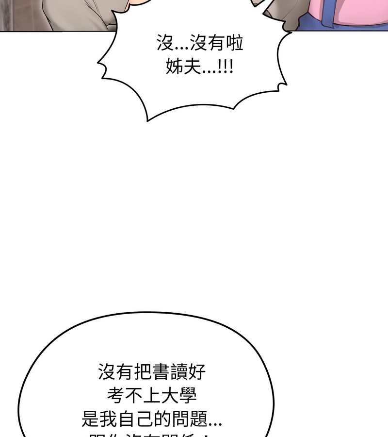 老婆捲款潜逃后第19話