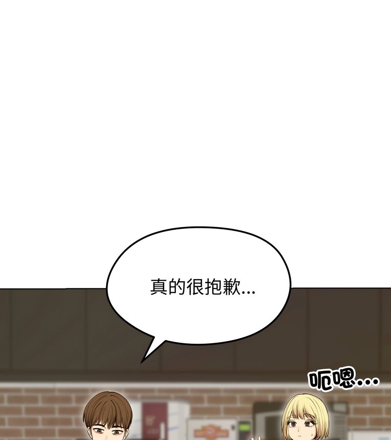 老婆捲款潜逃后第19話