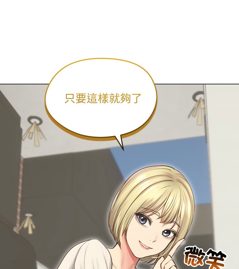 老婆捲款潜逃后第19話