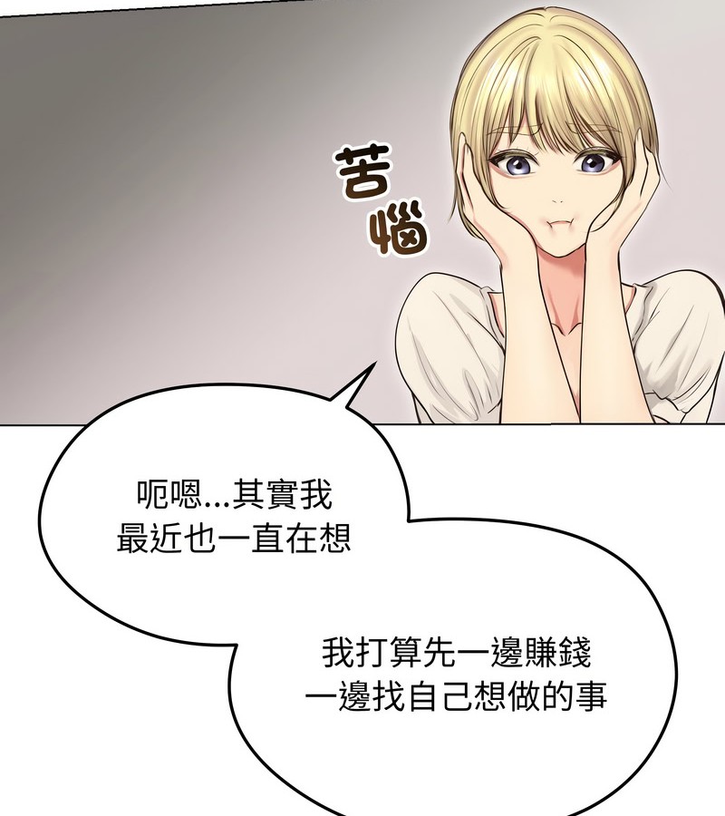 老婆捲款潜逃后第19話