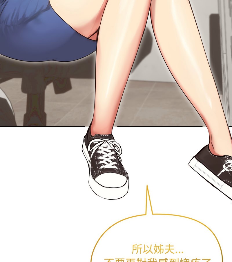 老婆捲款潜逃后第19話