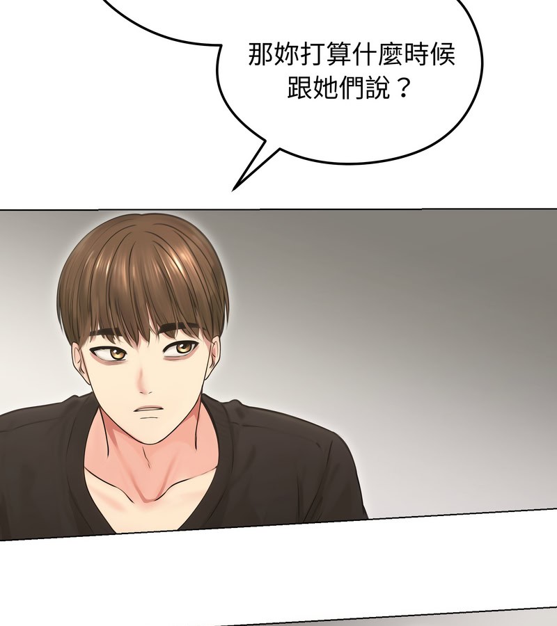 老婆捲款潜逃后第19話