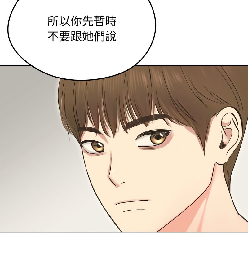 老婆捲款潜逃后第19話