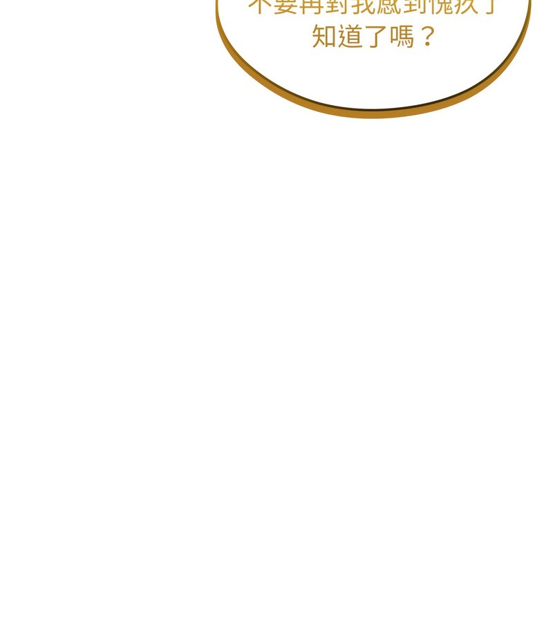 老婆捲款潜逃后第19話