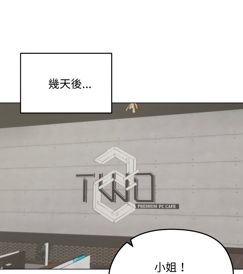 老婆捲款潜逃后第19話