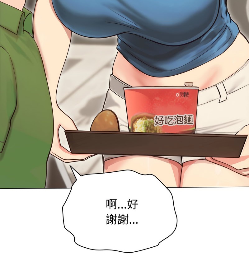 老婆捲款潜逃后第19話