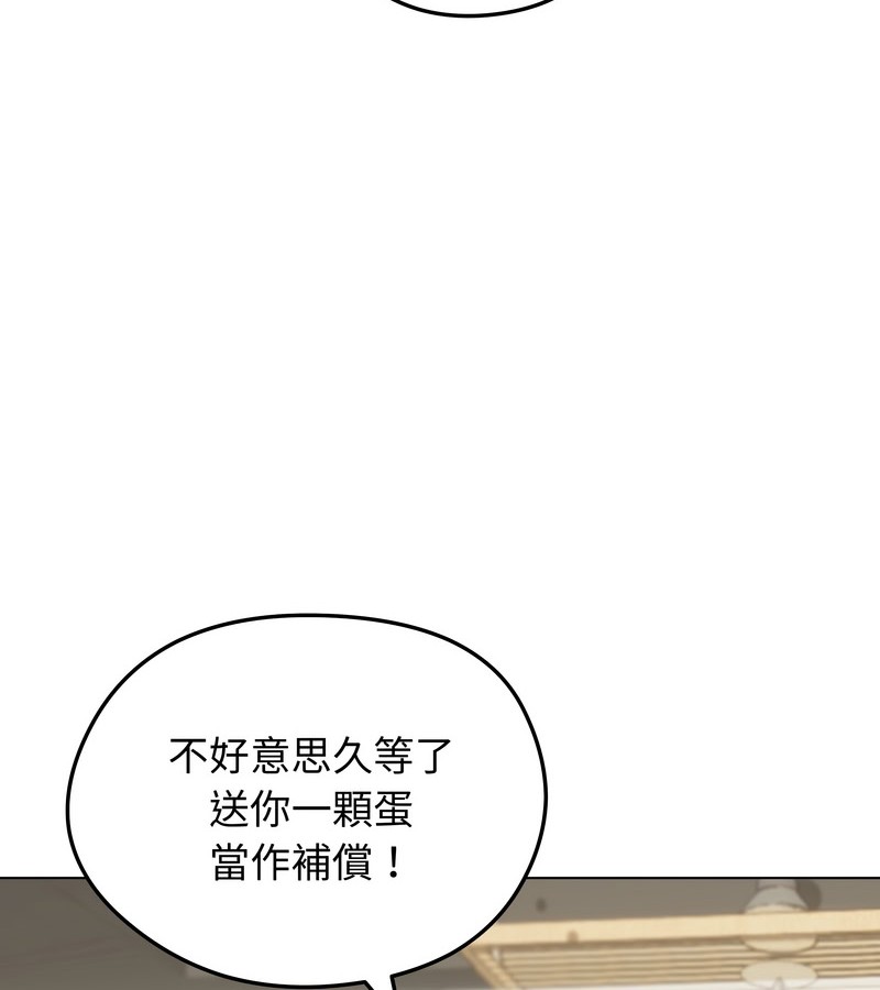 老婆捲款潜逃后第19話