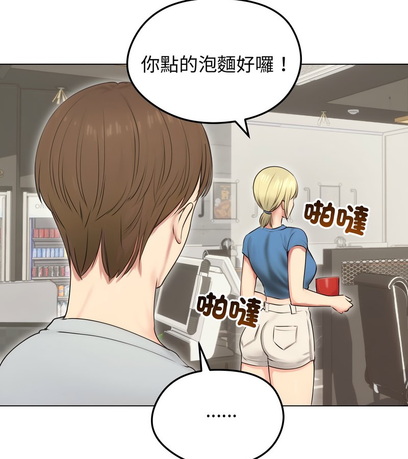 老婆捲款潜逃后第19話