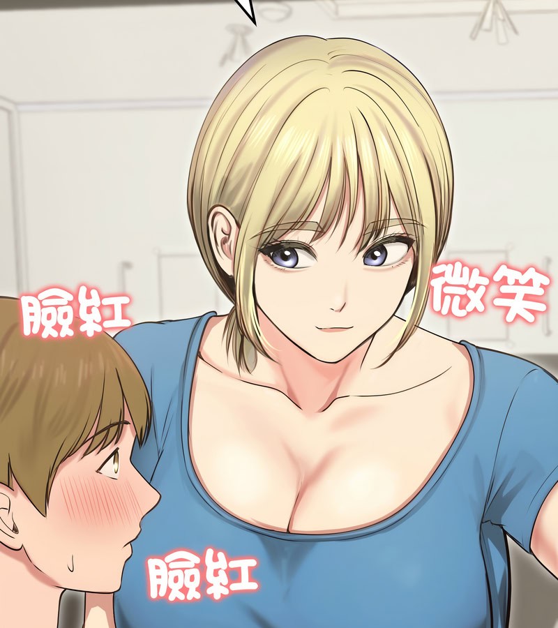 老婆捲款潜逃后第19話