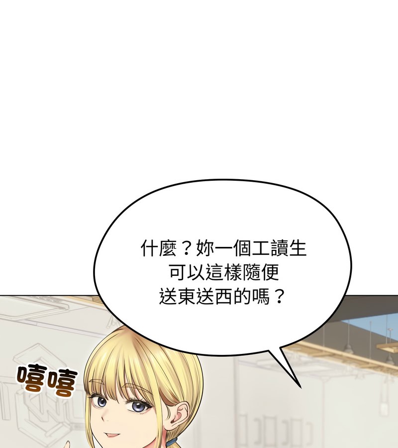 老婆捲款潜逃后第19話