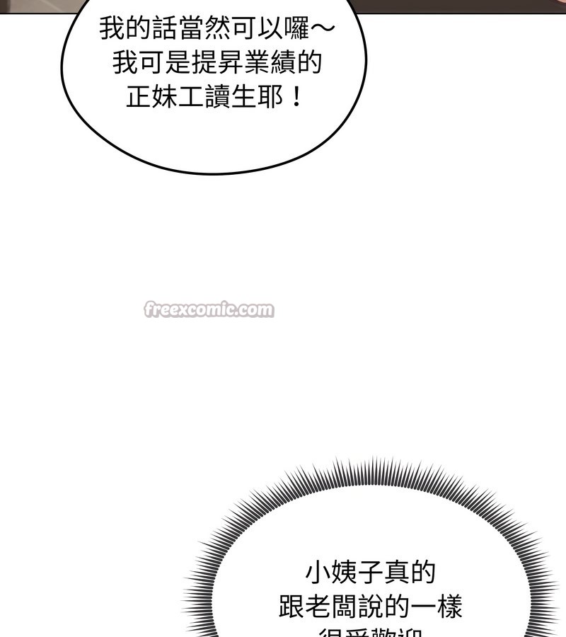 老婆捲款潜逃后第19話