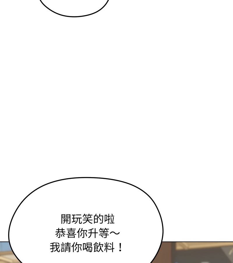 老婆捲款潜逃后第19話