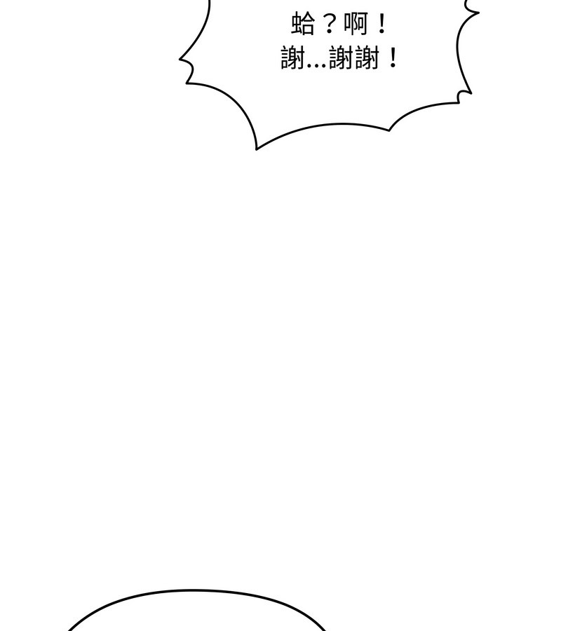 老婆捲款潜逃后第19話