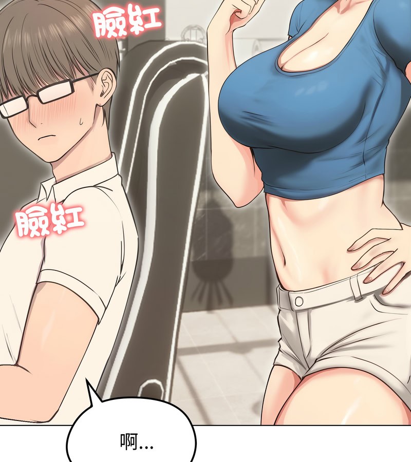 老婆捲款潜逃后第19話