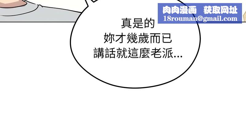 老婆捲款潜逃后第19話