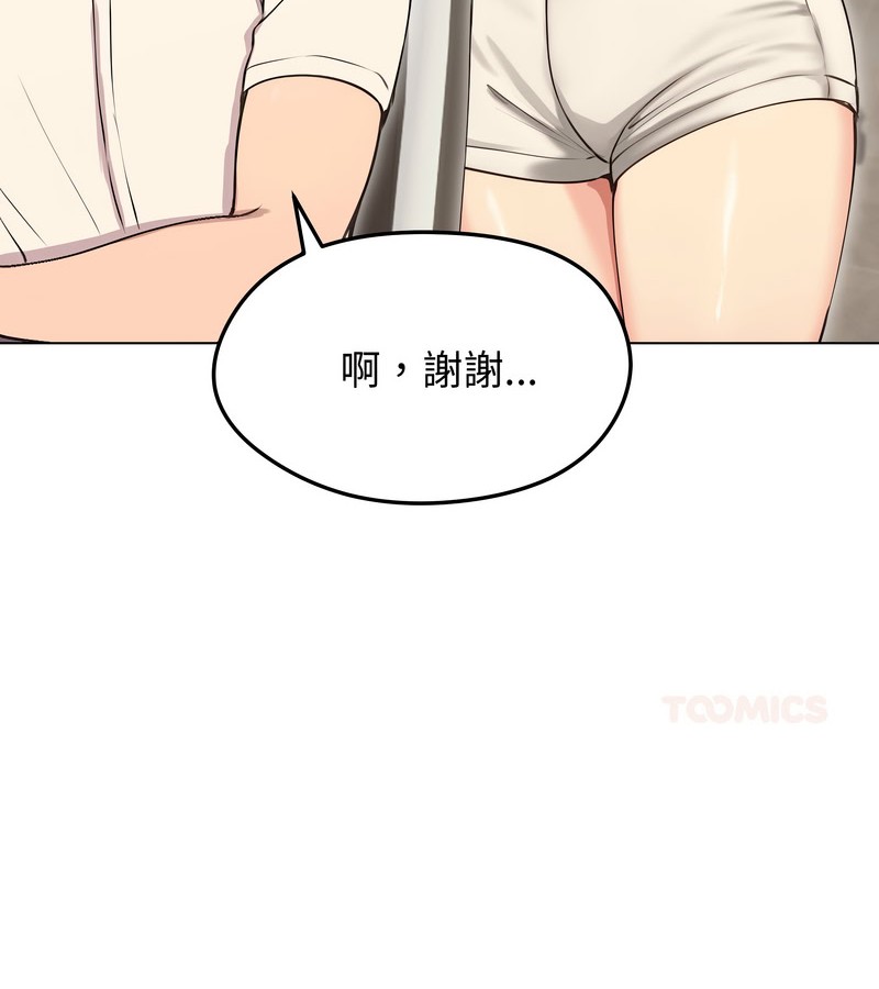 老婆捲款潜逃后第19話