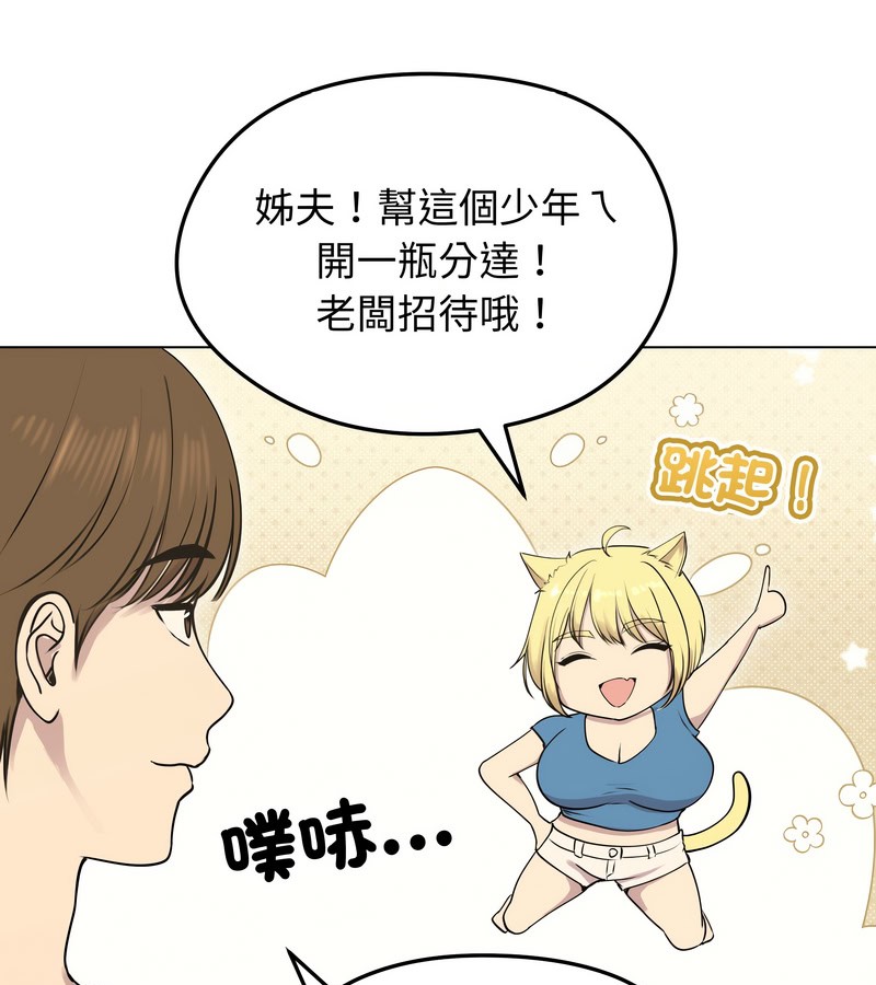 老婆捲款潜逃后第19話