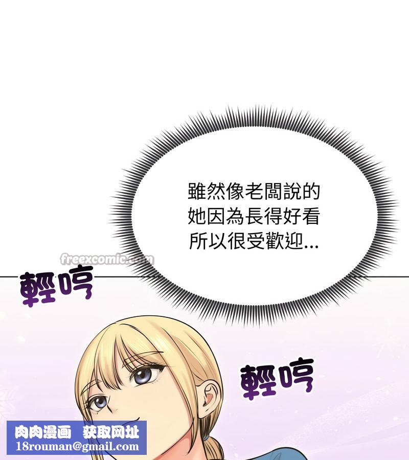 老婆捲款潜逃后第19話