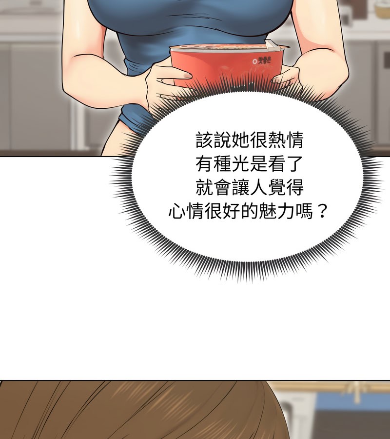 老婆捲款潜逃后第19話