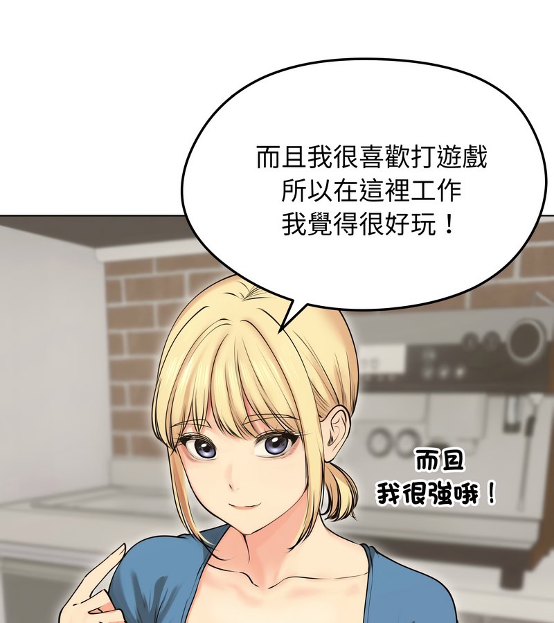 老婆捲款潜逃后第19話