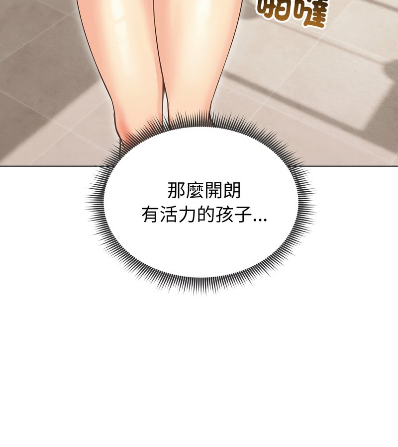 老婆捲款潜逃后第19話