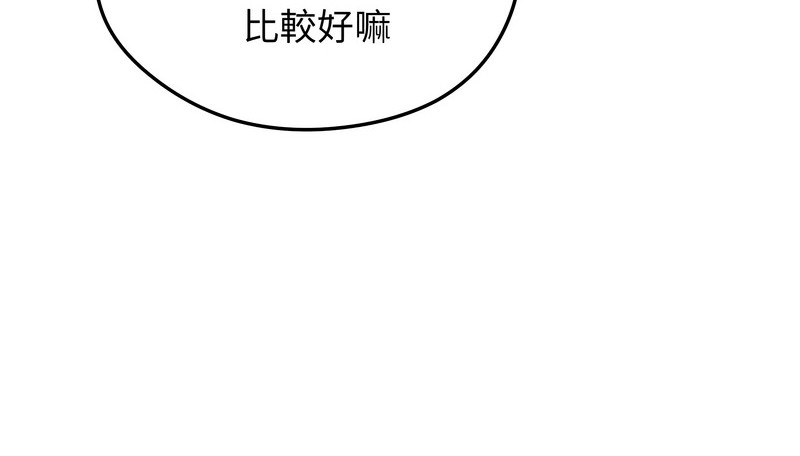 老婆捲款潜逃后第19話