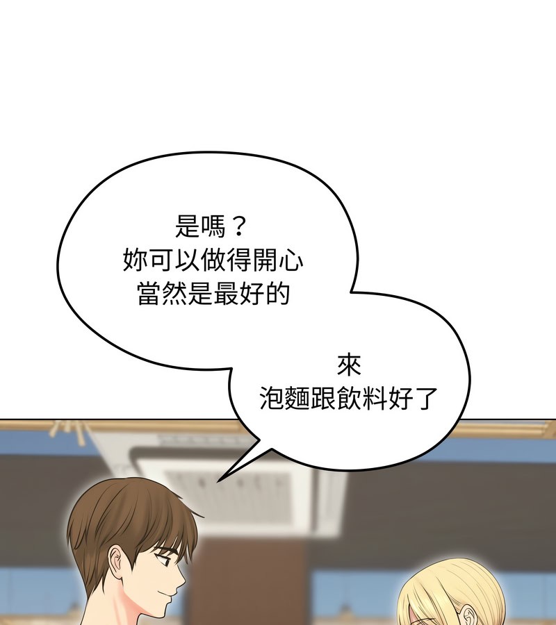 老婆捲款潜逃后第19話