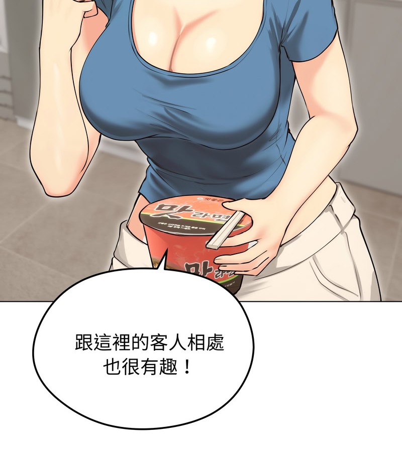 老婆捲款潜逃后第19話