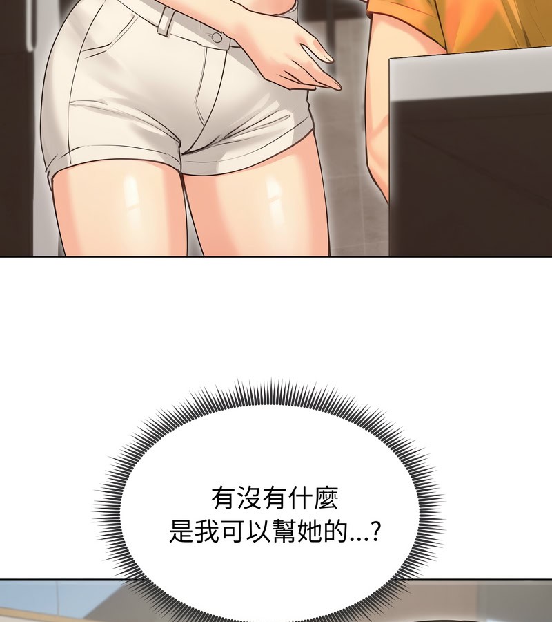 老婆捲款潜逃后第19話