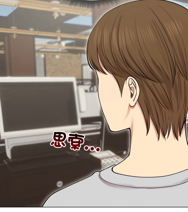 老婆捲款潜逃后第19話