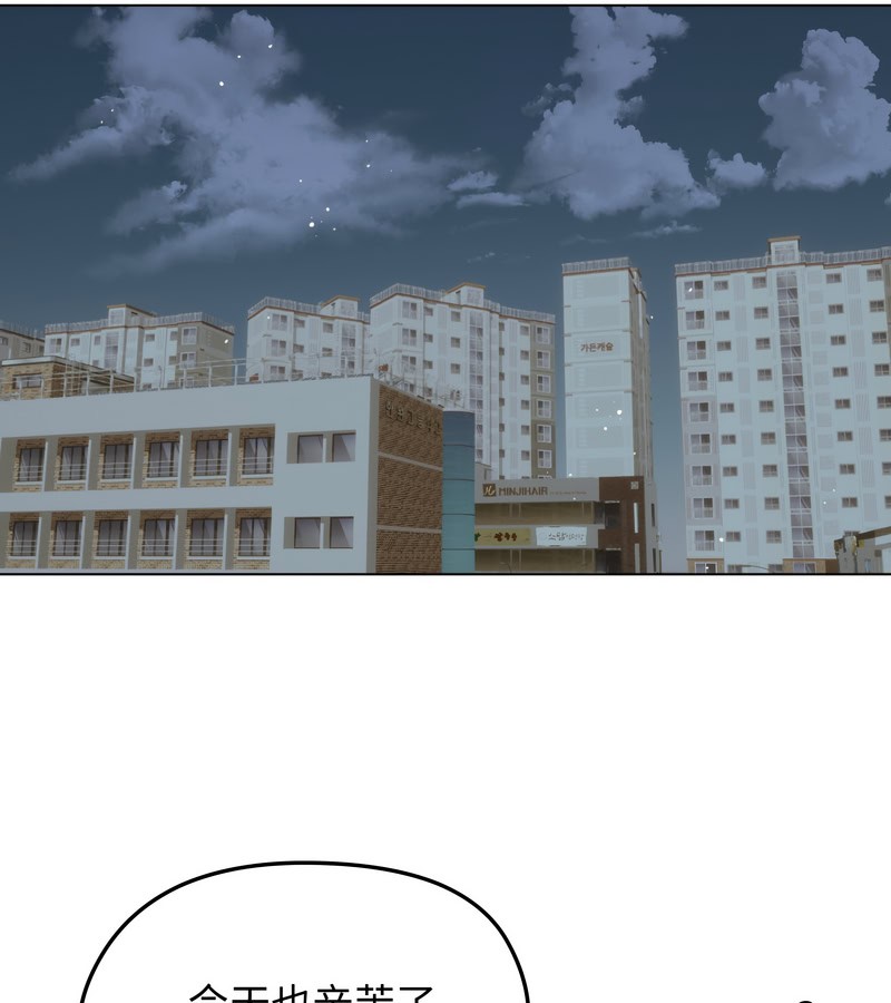 老婆捲款潜逃后第19話