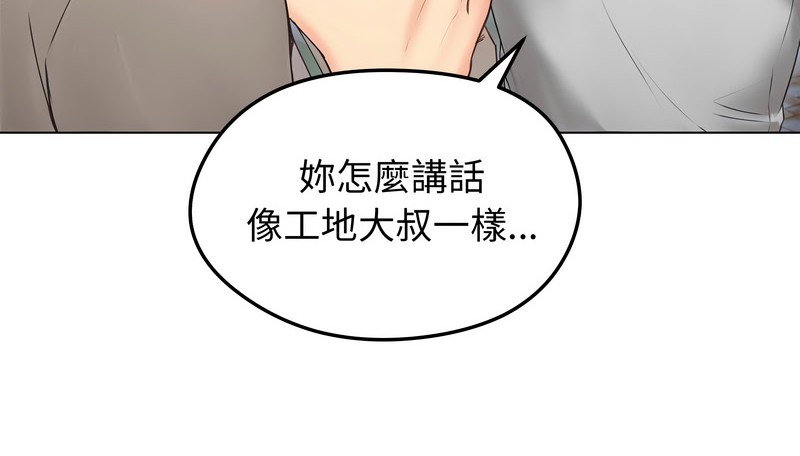 老婆捲款潜逃后第19話