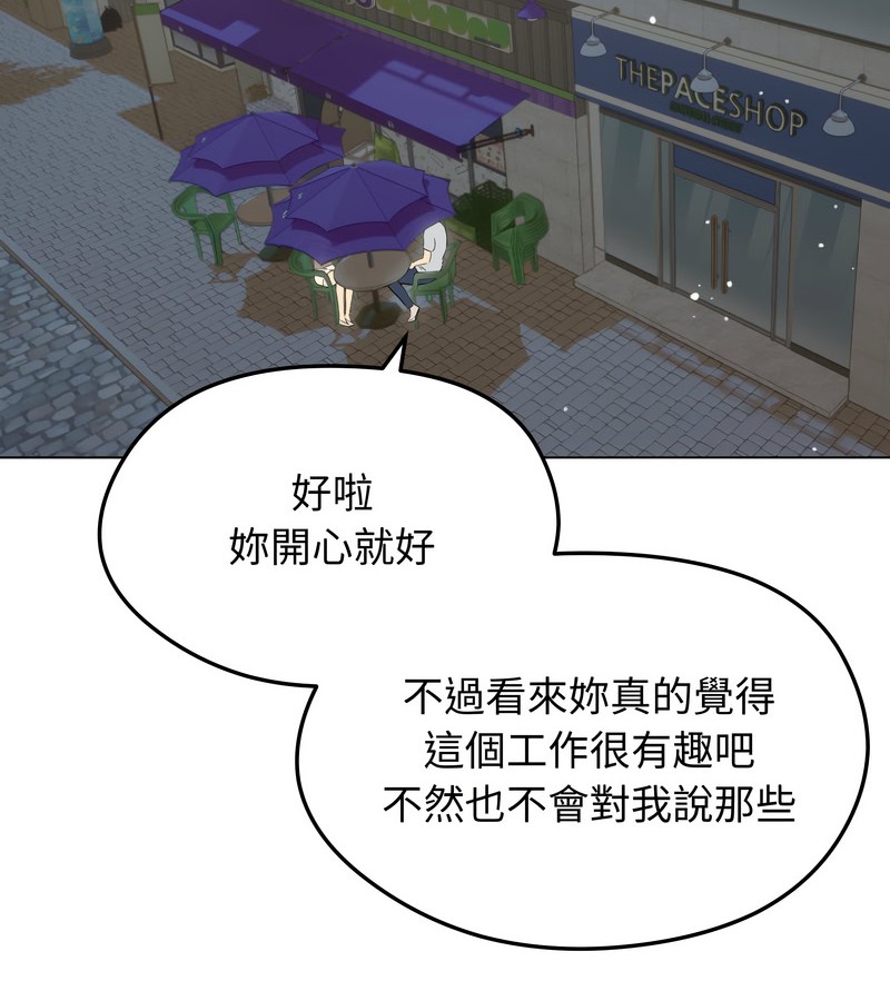 老婆捲款潜逃后第19話