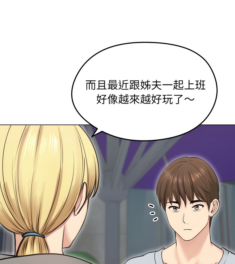 老婆捲款潜逃后第19話