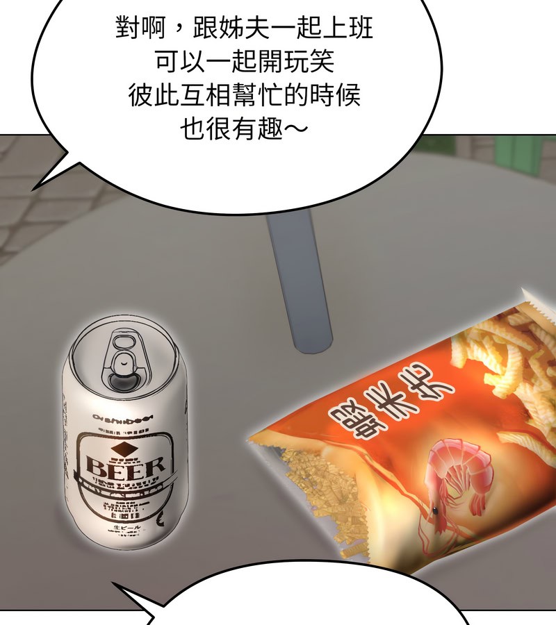 老婆捲款潜逃后第19話