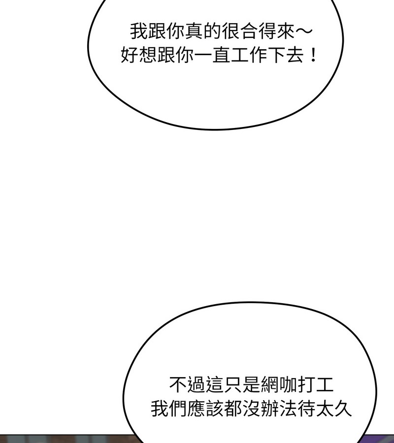 老婆捲款潜逃后第19話