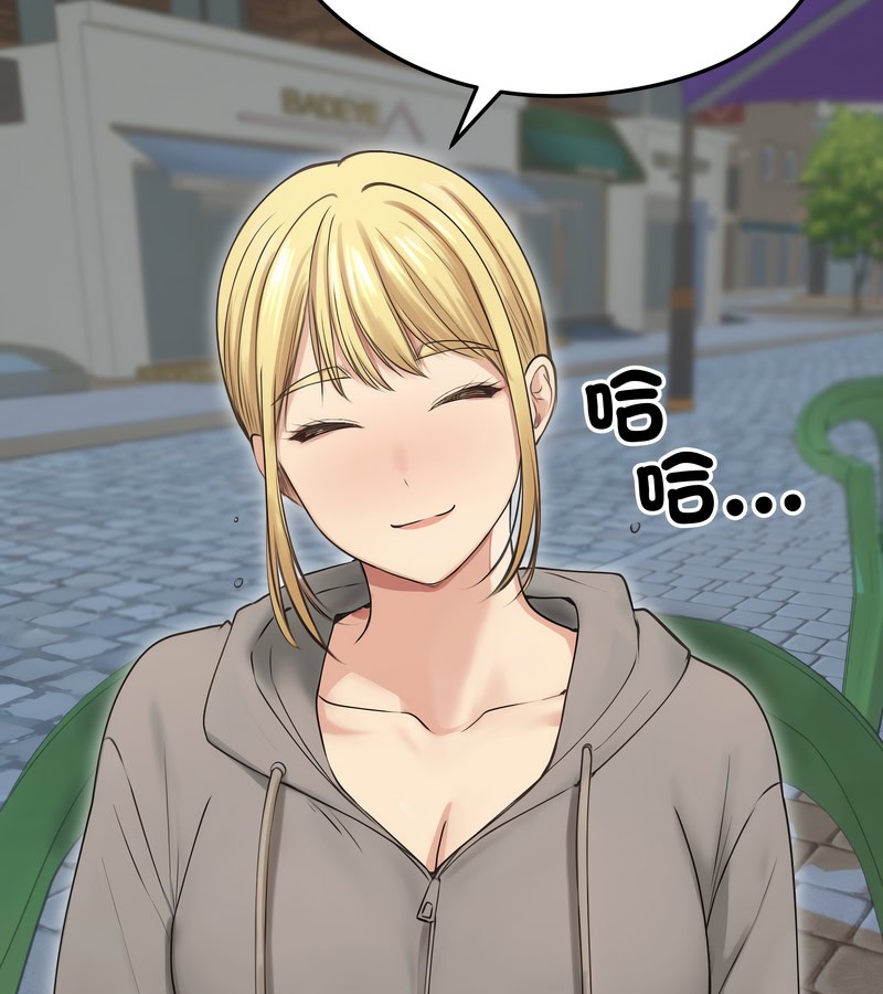 老婆捲款潜逃后第19話