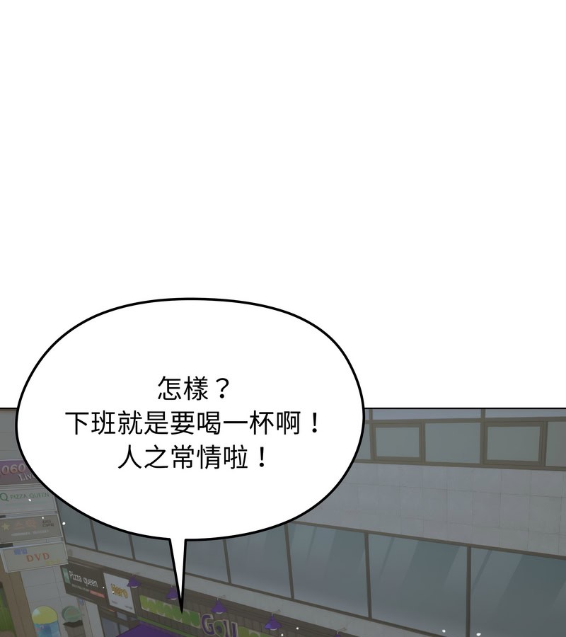 老婆捲款潜逃后第19話