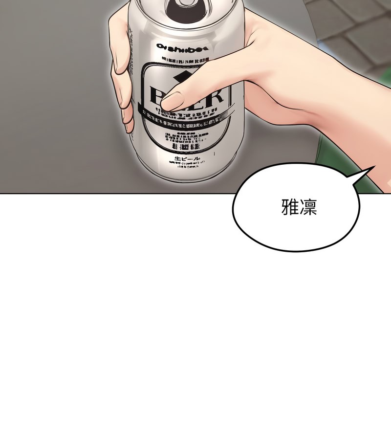 老婆捲款潜逃后第19話