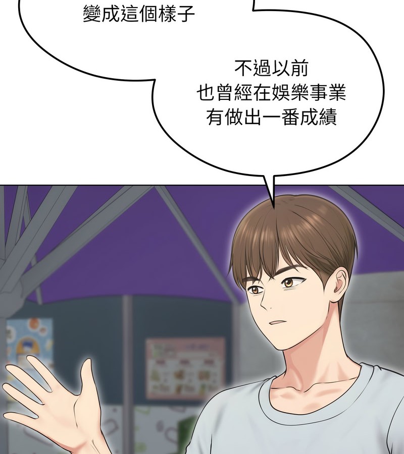 老婆捲款潜逃后第19話