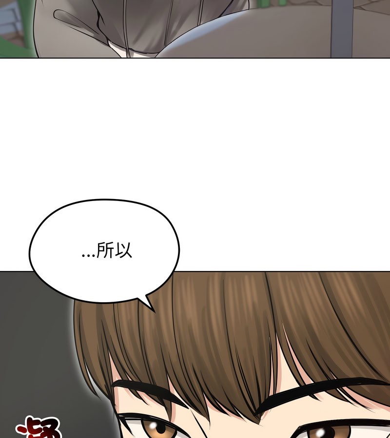 老婆捲款潜逃后第19話