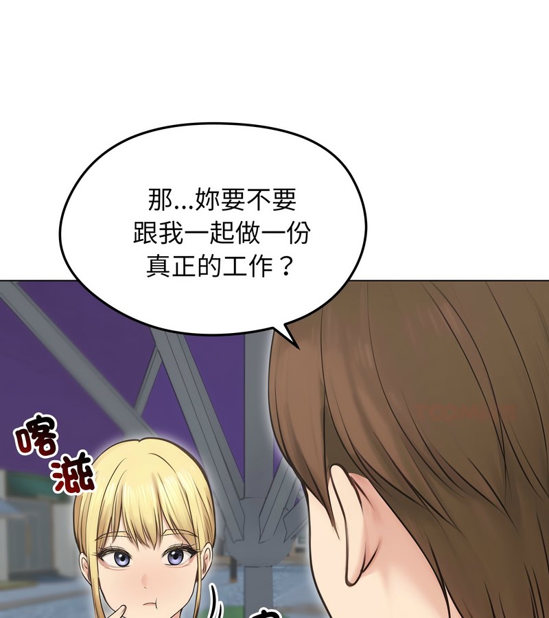 老婆捲款潜逃后第19話