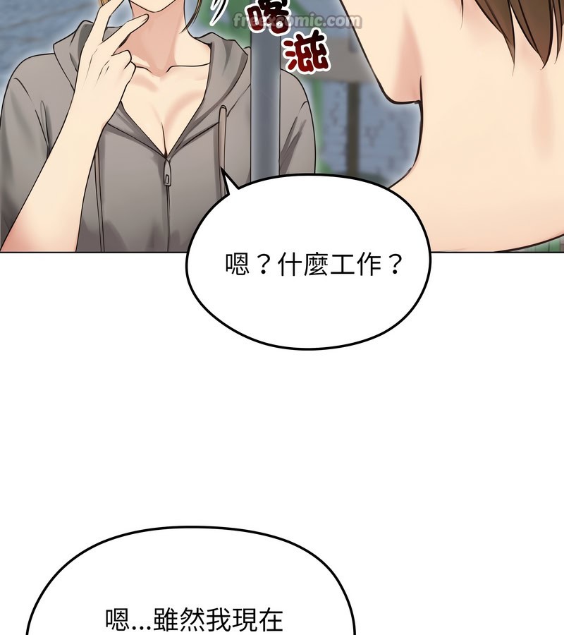 老婆捲款潜逃后第19話