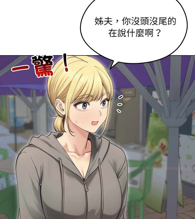 老婆捲款潜逃后第19話