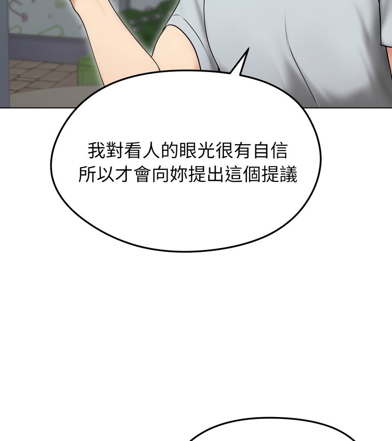 老婆捲款潜逃后第19話