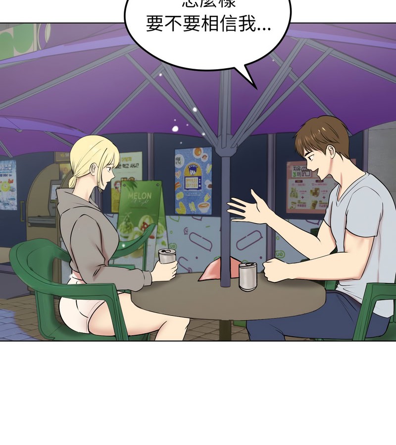 老婆捲款潜逃后第19話