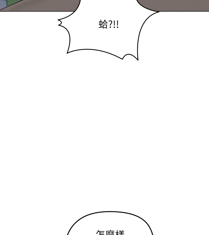 老婆捲款潜逃后第19話