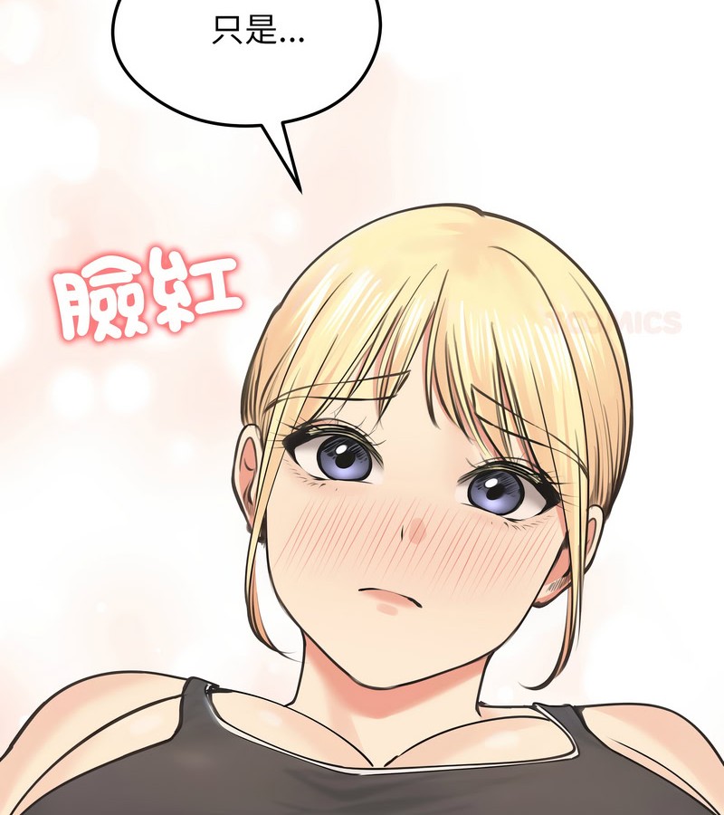 老婆捲款潜逃后第19話