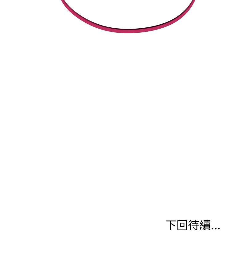 老婆捲款潜逃后第19話