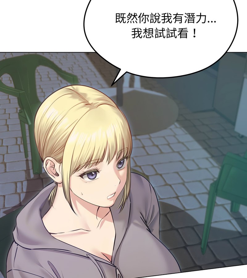 老婆捲款潜逃后第20話